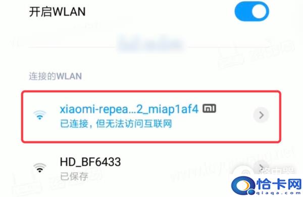 wifi已连接无法访问互联网时怎么回事？怎么解决？-趣考网