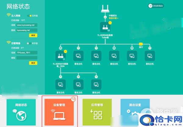 怎么看wifi有几个人在用？如何查看wifi连接设备？
