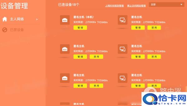 怎么看wifi有几个人在用？如何查看wifi连接设备？