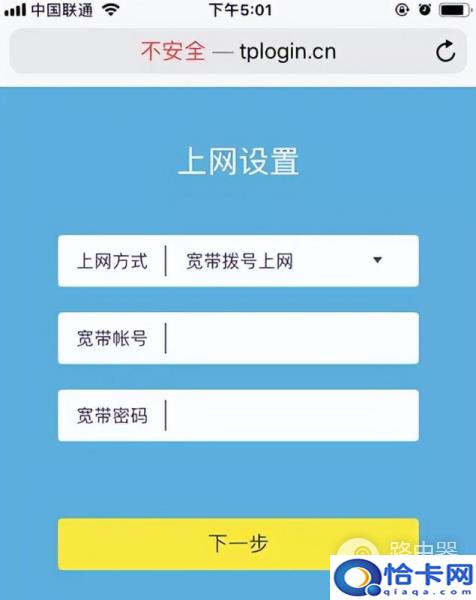 新买的wifi路由器怎么安装？怎么设置上网？