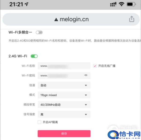 手机怎么修改wifi名和密码 手机修改wifi名称和密码的方法