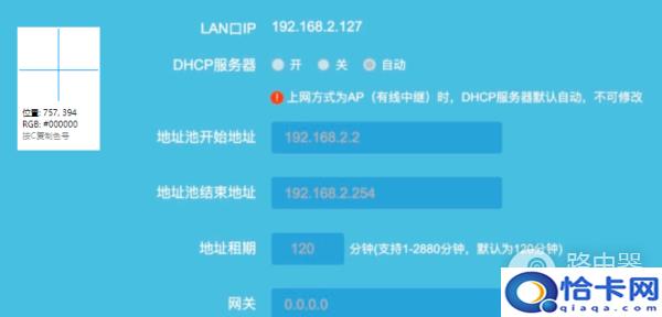 路由器dhcp服务异常如何修复 路由器dhcp服务异常的修复方法-趣考网