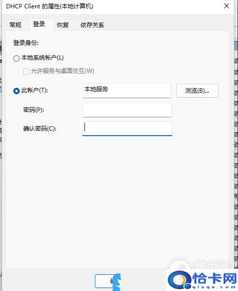 路由器dhcp服务异常如何修复 路由器dhcp服务异常的修复方法