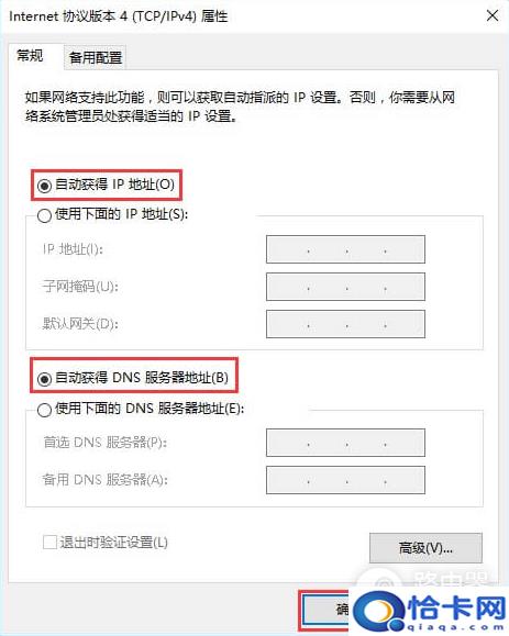 路由器dhcp服务异常如何修复 路由器dhcp服务异常的修复方法
