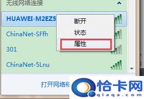 怎么查看wifi\'密码是多少 3种查看wifi密码的方法分享