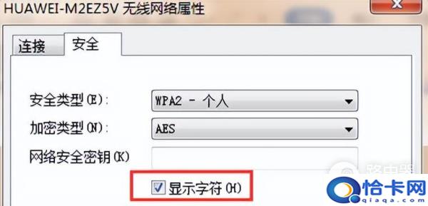 怎么查看wifi\'密码是多少 3种查看wifi密码的方法分享