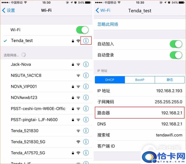 怎么知道wifi被别人蹭网？怎么防止别人蹭网？