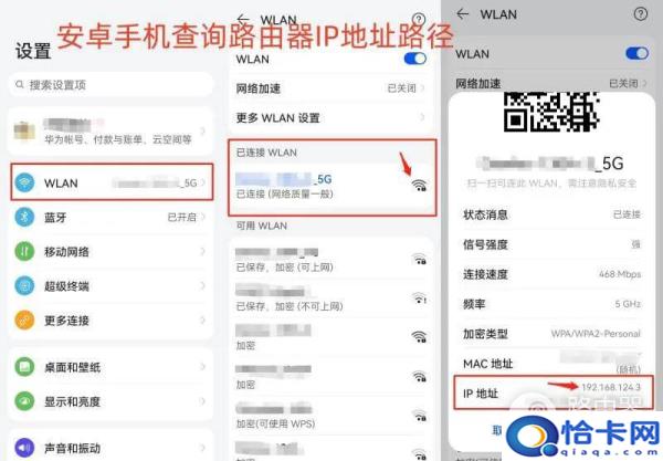 怎么知道wifi被别人蹭网？怎么防止别人蹭网？