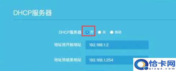 路由器dhcp是开启还是关闭 路由器dhcp要不要打开