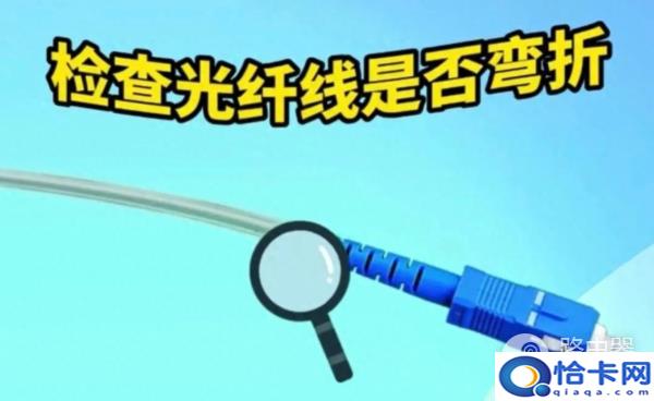 光猫亮红灯是怎么回事 光猫亮红灯上不了网的解决方法