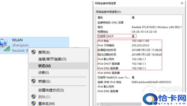 无线网卡安装成功无法连接/无法上网怎么办？