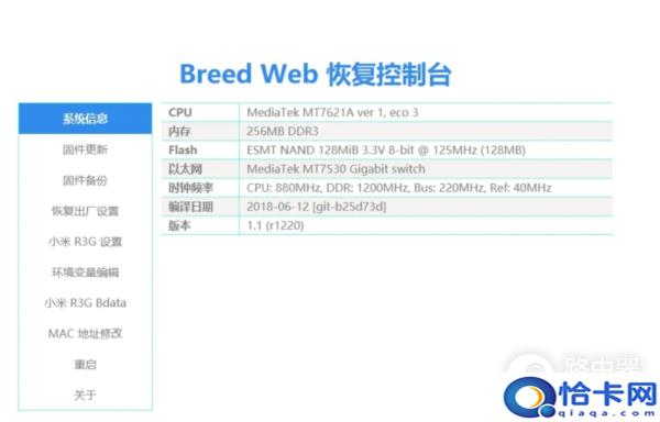 breed路由器是什么意思 路由器breed的意思介绍