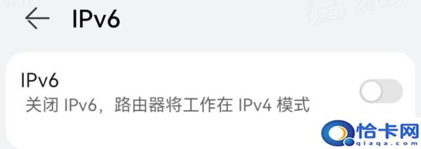 路由器ipv6需要打开吗 路由器ipv6打开好还是关闭好