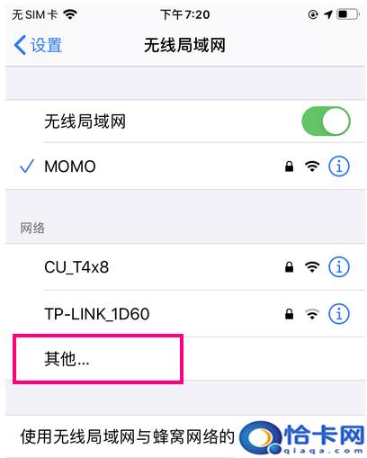 路由器隐藏了手机怎么连接wifi 路由器隐藏了手机连接wifi的方法