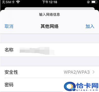 路由器隐藏了手机怎么连接wifi 路由器隐藏了手机连接wifi的方法