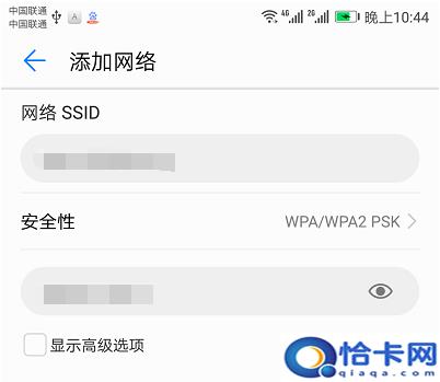 路由器隐藏了手机怎么连接wifi 路由器隐藏了手机连接wifi的方法