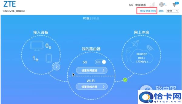 中兴随身Wi-Fi的登录地址和登录密码是什么 中兴随身WiFi登录地址及登录密码介绍