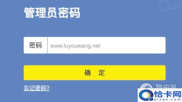 路由器官网登录入口手机版进入方法