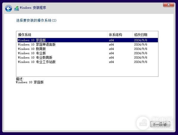 win10家庭版和专业版的区别？Win10家庭版和专业版有什么区别-趣考网