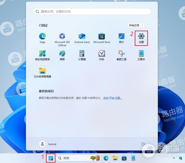 win11自带的杀毒软件怎么开启和关闭？win11自带的杀毒软件开启和关闭的方法-趣考网