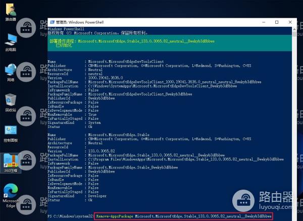 win10怎么卸载edge浏览器？win10卸载edge浏览器的方法