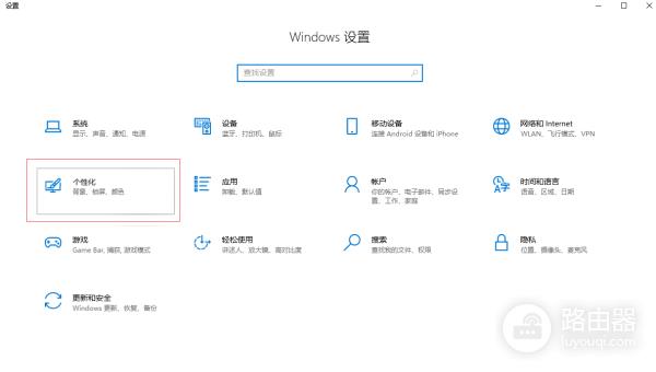 win10/win11桌面右上角“了解有关此图片的信息”怎么关闭? 删除方法