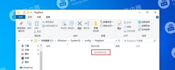 win10如何开启注册表备份windows开启注册表备份的方法