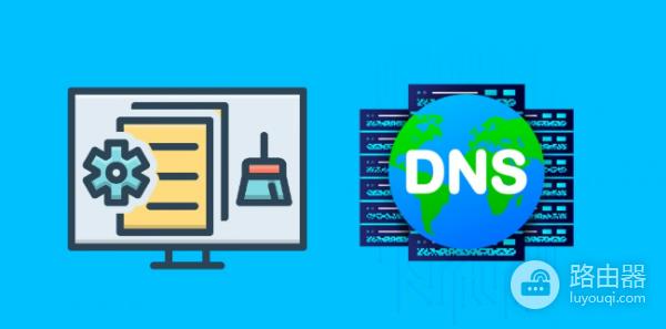电脑dns缓存怎么清除？win10电脑dns缓存刷新教程-趣考网