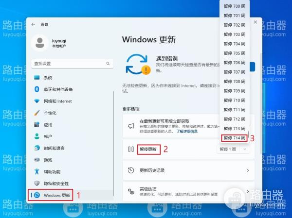 win11完美永久彻底关闭自动更新可随时开启更新的方法