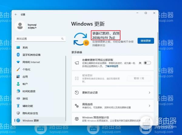 win11完美永久彻底关闭自动更新可随时开启更新的方法