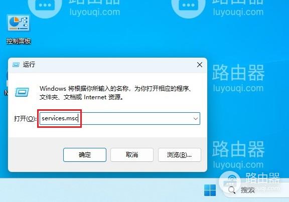 win11关闭Windows自动更新的方法？win11怎么关闭Windows自动更新