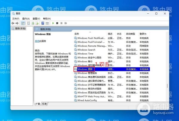 win11关闭Windows自动更新的方法？win11怎么关闭Windows自动更新