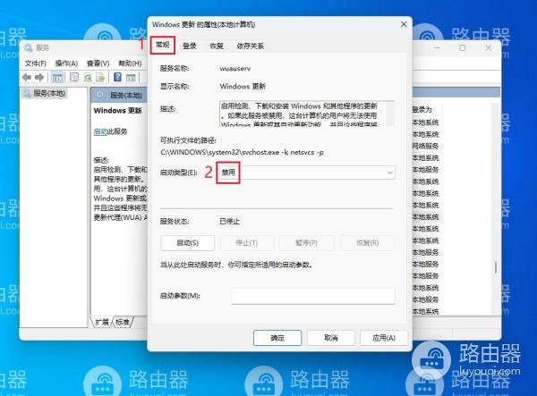 win11关闭Windows自动更新的方法？win11怎么关闭Windows自动更新