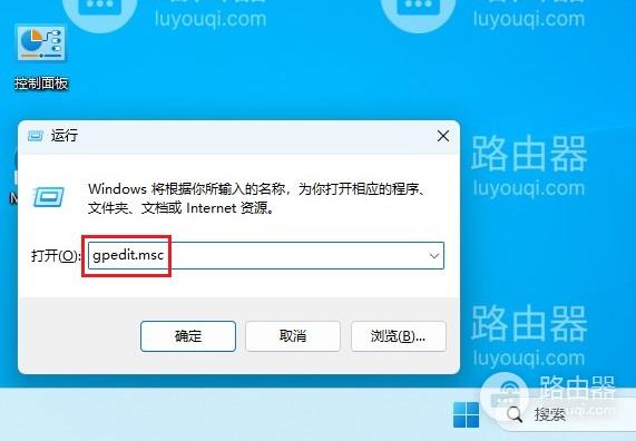 win11关闭Windows自动更新的方法？win11怎么关闭Windows自动更新