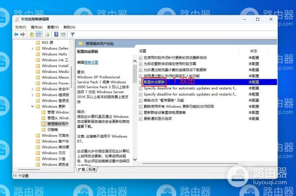 win11关闭Windows自动更新的方法？win11怎么关闭Windows自动更新