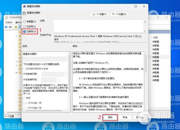 win11关闭Windows自动更新的方法？win11怎么关闭Windows自动更新