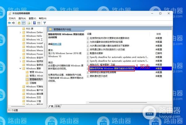 win11关闭Windows自动更新的方法？win11怎么关闭Windows自动更新