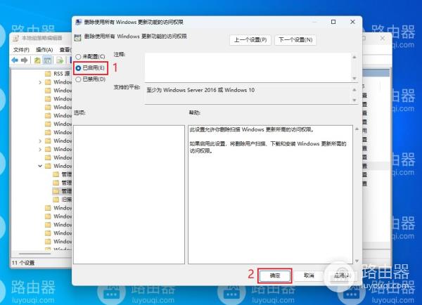 win11关闭Windows自动更新的方法？win11怎么关闭Windows自动更新