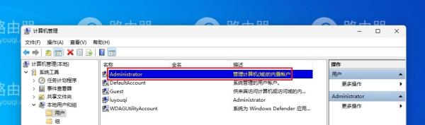 win11管理员名称改不了怎么办？win11管理员名称无法更改解决办法-趣考网