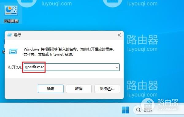 win11管理员名称改不了怎么办？win11管理员名称无法更改解决办法