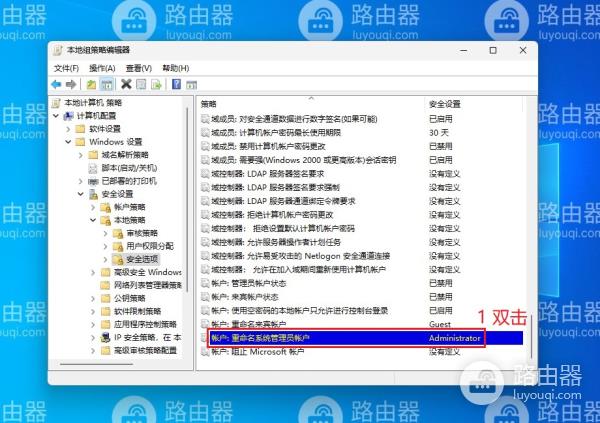 win11管理员名称改不了怎么办？win11管理员名称无法更改解决办法