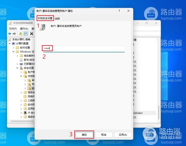 win11管理员名称改不了怎么办？win11管理员名称无法更改解决办法