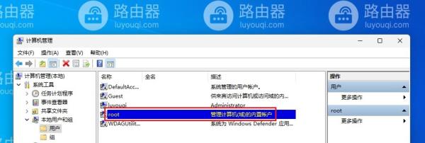 win11管理员名称改不了怎么办？win11管理员名称无法更改解决办法