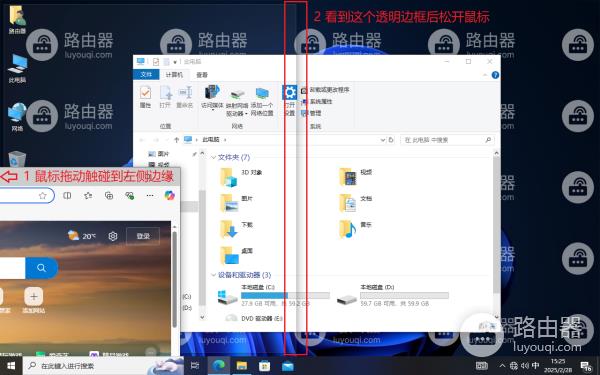 win10系统分屏怎么操作？win10系统分屏操作的方法-趣考网