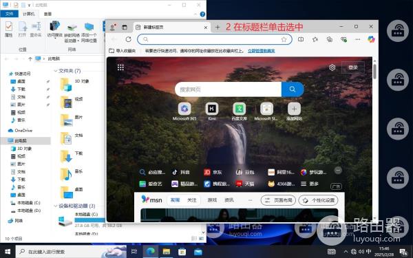 win10系统分屏怎么操作？win10系统分屏操作的方法