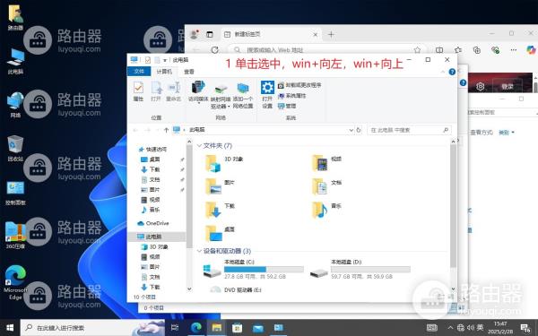 win10系统分屏怎么操作？win10系统分屏操作的方法