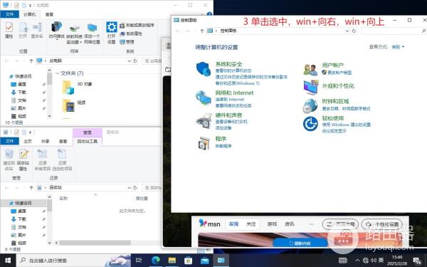 win10系统分屏怎么操作？win10系统分屏操作的方法