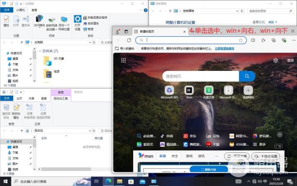 win10系统分屏怎么操作？win10系统分屏操作的方法