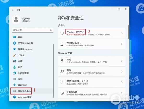 win11系统安全中心怎么关闭？win11系统安全中心关闭的方法