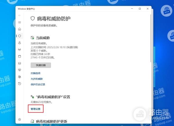 win11系统安全中心怎么关闭？win11系统安全中心关闭的方法